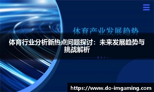IM电竞平台